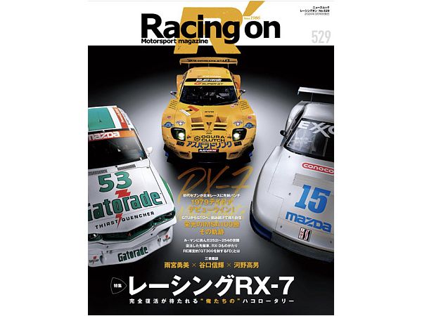 Racing On No.529