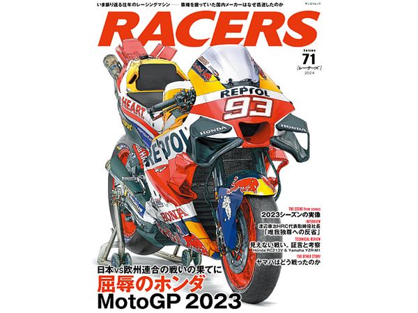 RACERS Vol.71