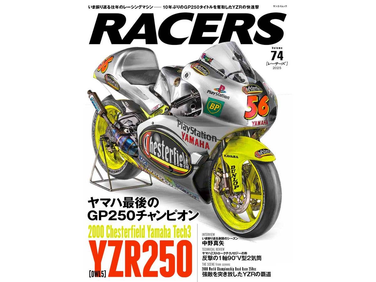 Racers: Side Story #74