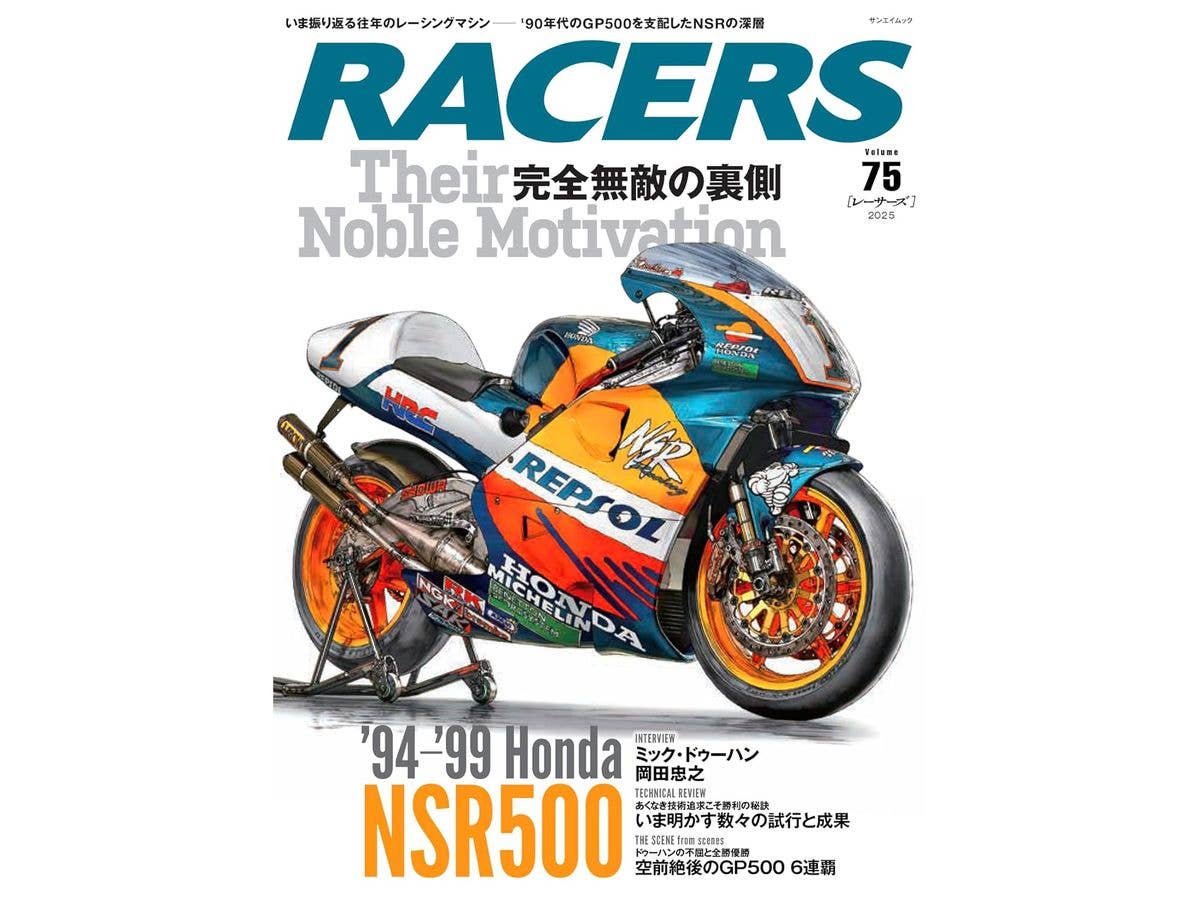 Racers: Side Story #75