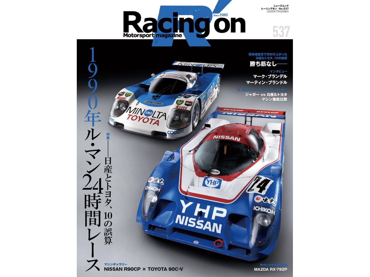 Racing On No.537