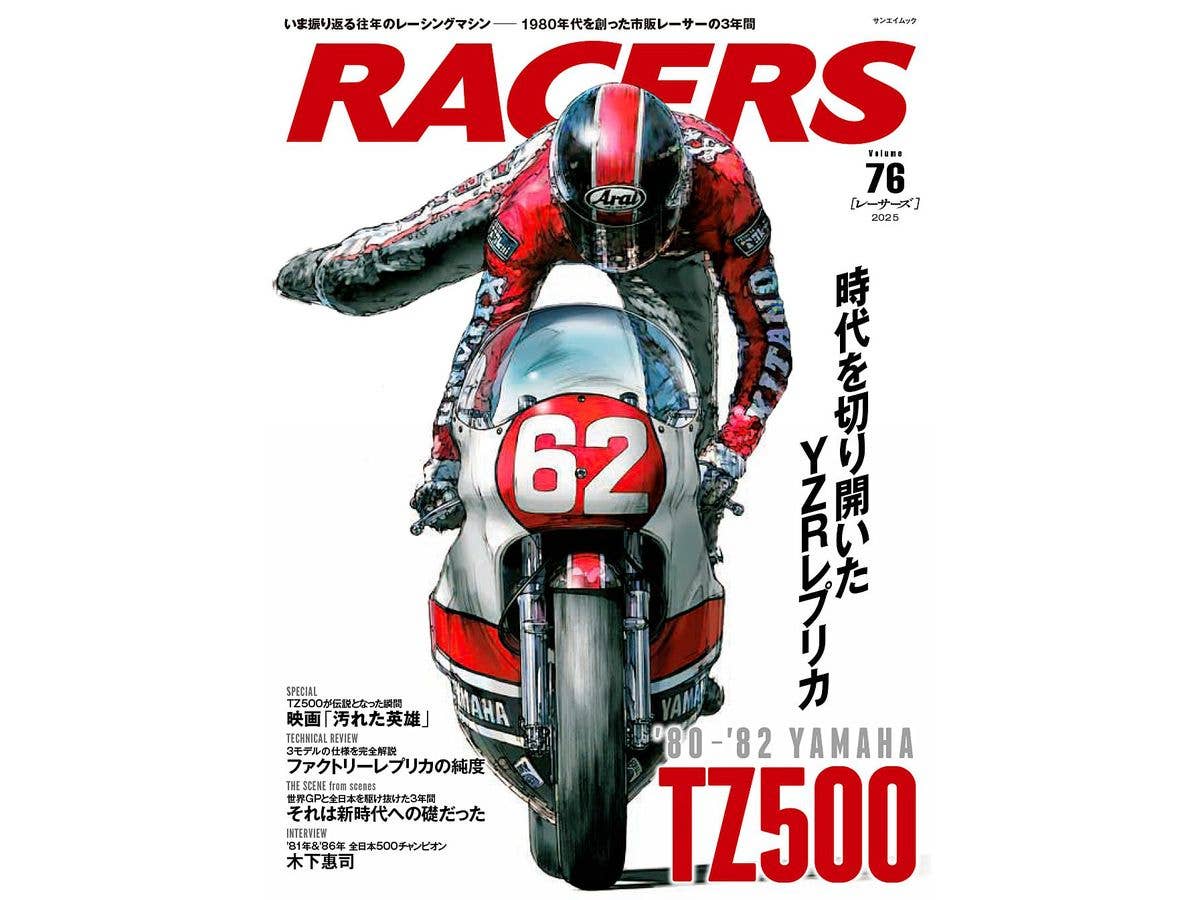 Racers: Side Story #76