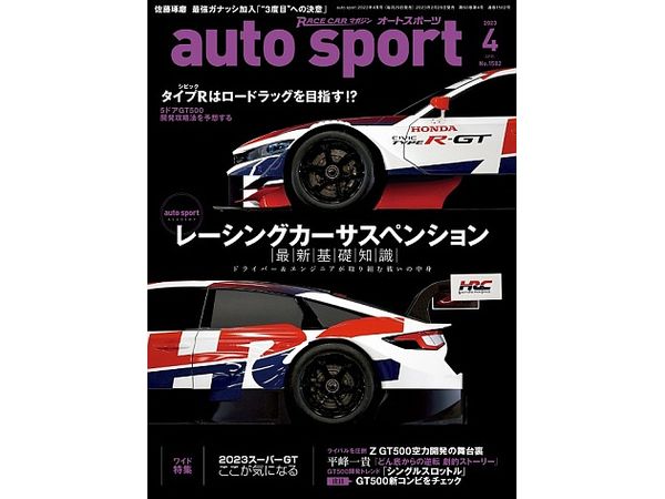 Auto Sport No.1582