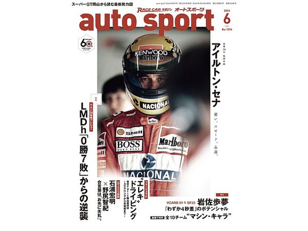 Auto Sport No.1596