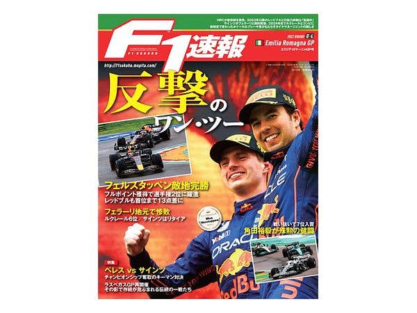 F1 Sokuho 2022/5/12