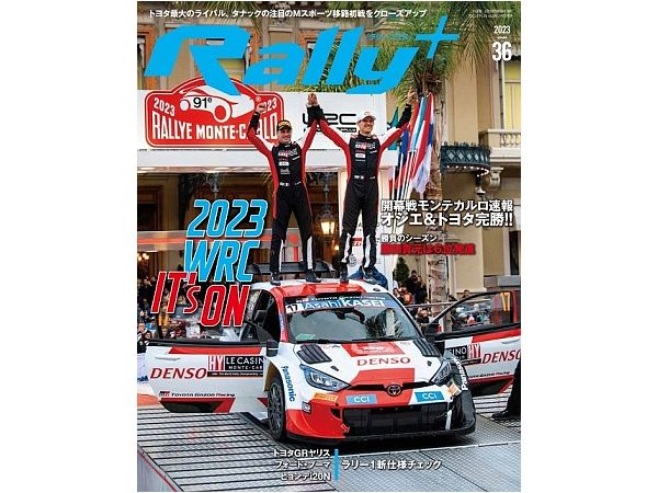 Rally+ Vol.36