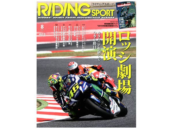 Riding Sport 2016/08