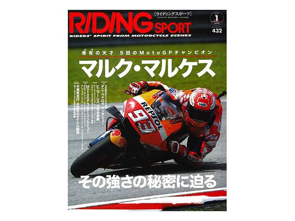 Riding Sport 2019/01