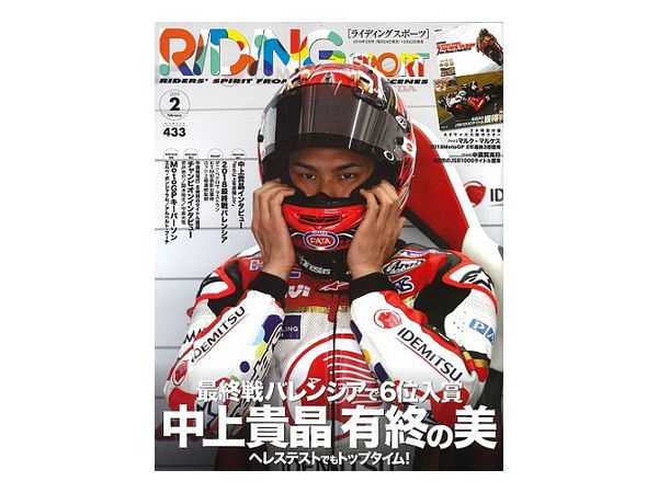 Riding Sport 2019/02