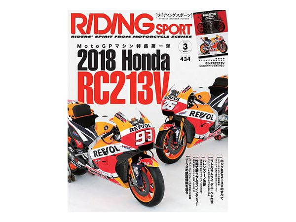 Riding Sport 2019/03