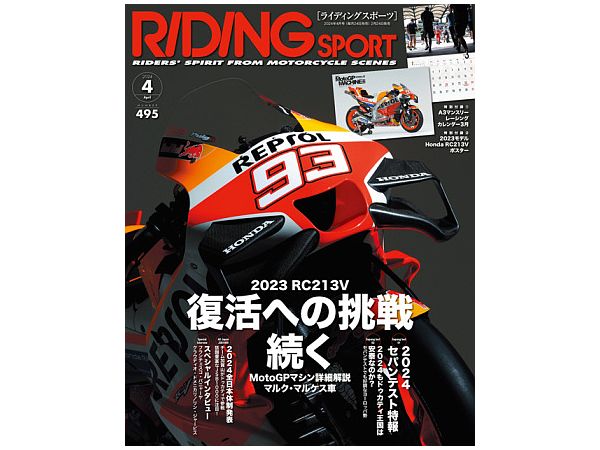 Riding Sports 2024/04