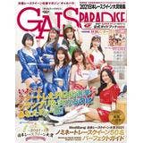 Gals Paradise 2021 Japan Race Queen Award Special Feature | HLJ.com