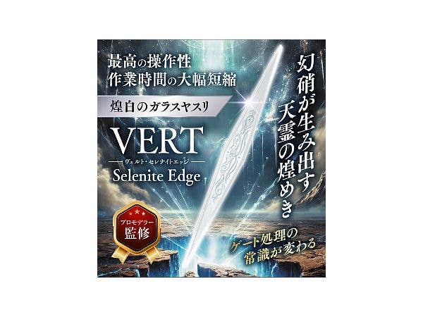 VERT Selenite Edge