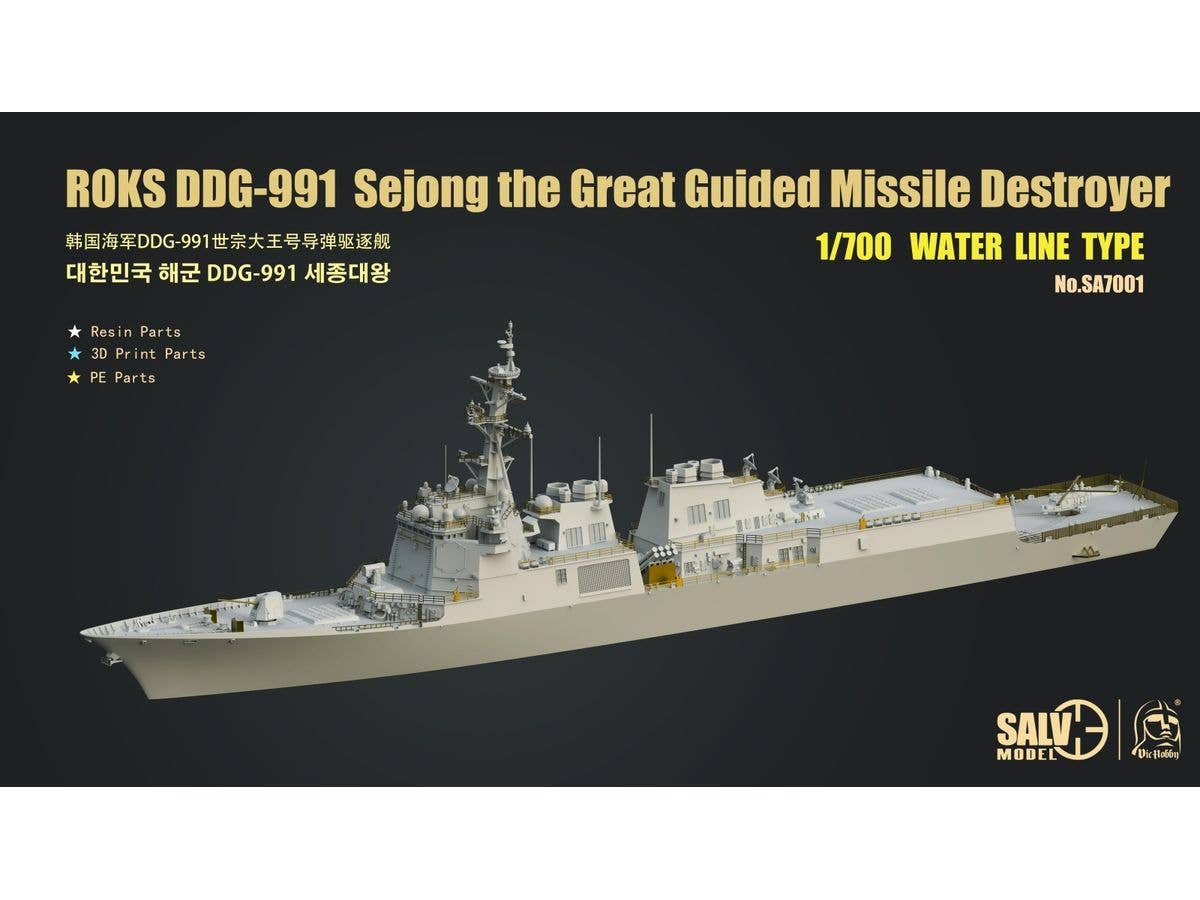 South Korean Navy DDG-991 guided missile destroyer Sejong the Great (Sea model)