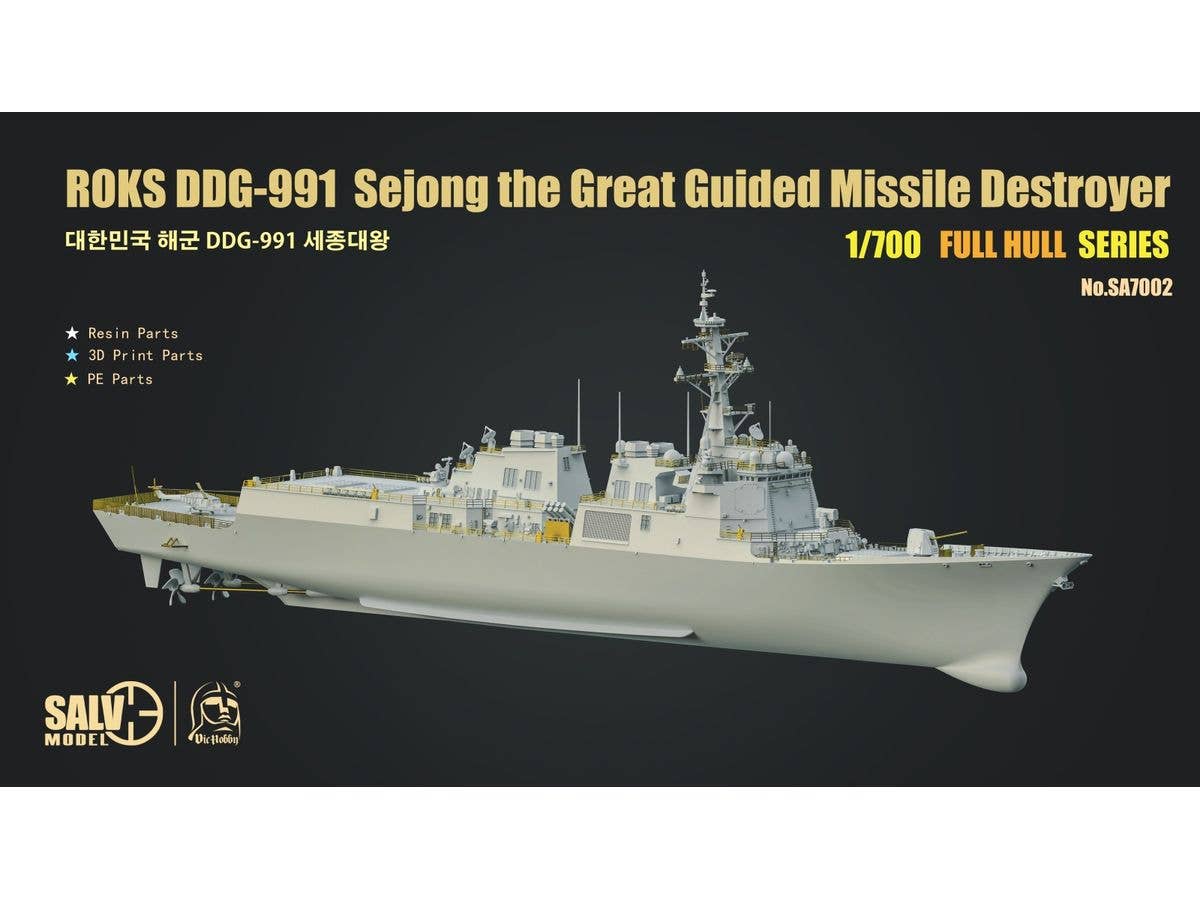 South Korean Navy DDG-991 Guided Missile Destroyer Sejong the Great (Full Hull Model)