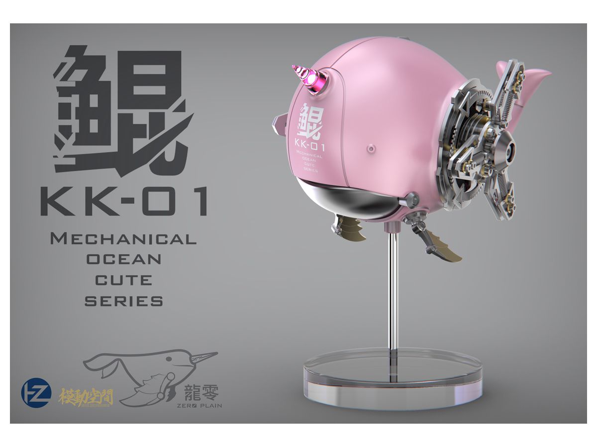 ZERO PLAIN Mechanical Ocean Cute SS-01A Kuun Pink