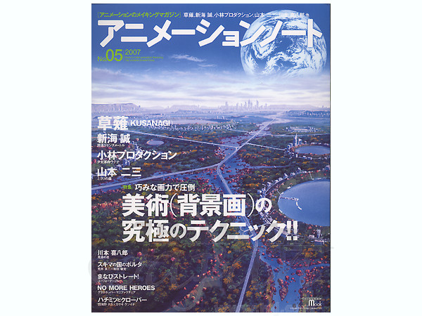 Animation Note Vol. 05