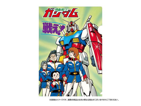 GUNDAM STATIONERY 8: Clear File GS8 Retro B Pattern