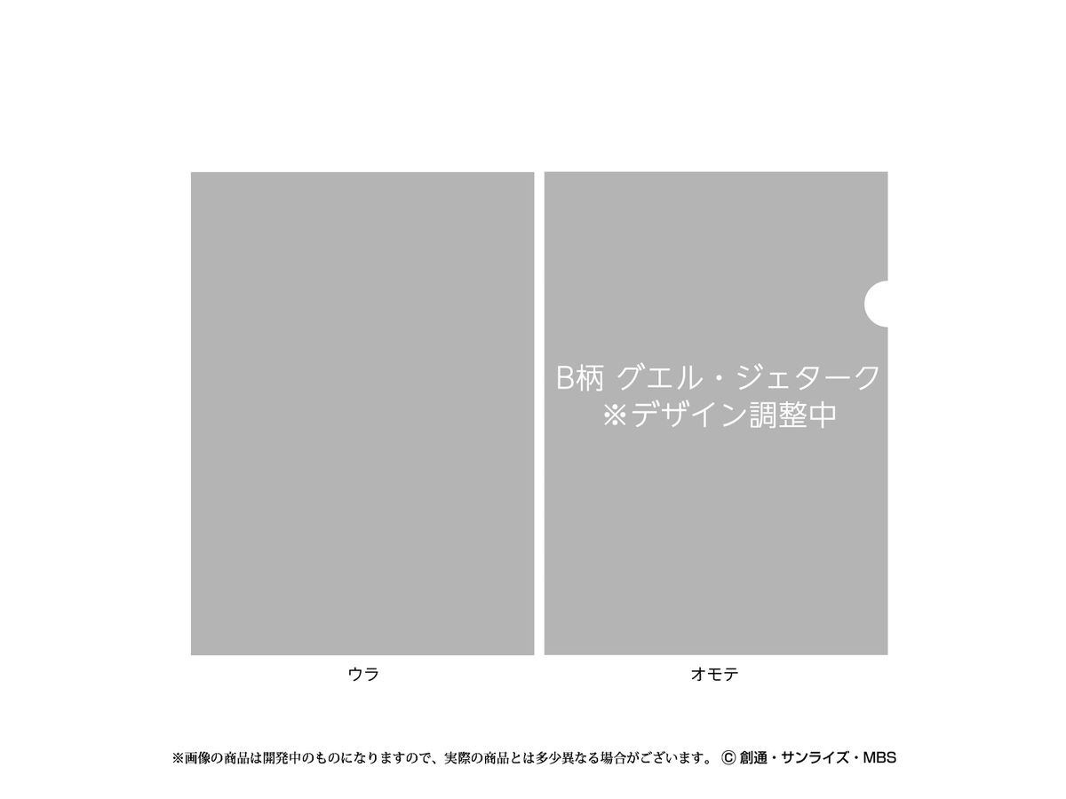 Holo Clear File The Witch From Mercury B Pattern