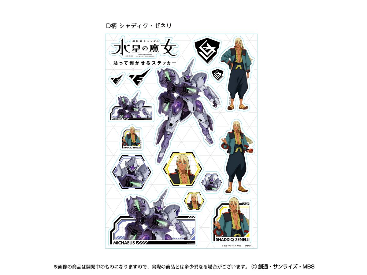 Stick-on and Peel-off Sticker The Witch From Mercury D Pattern