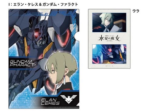 Holo Clear File The Witch From Mercury I