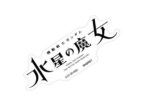 Sticker The Witch From Mercury Title Logo