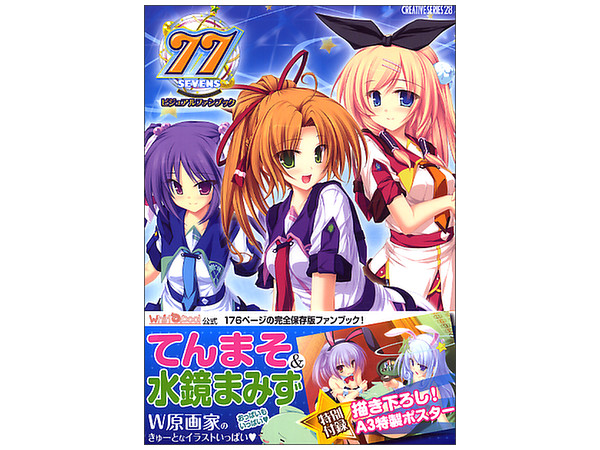 海外ブランド  Visual Sevens 77 Fan HLJ.com | Book 文学・小説