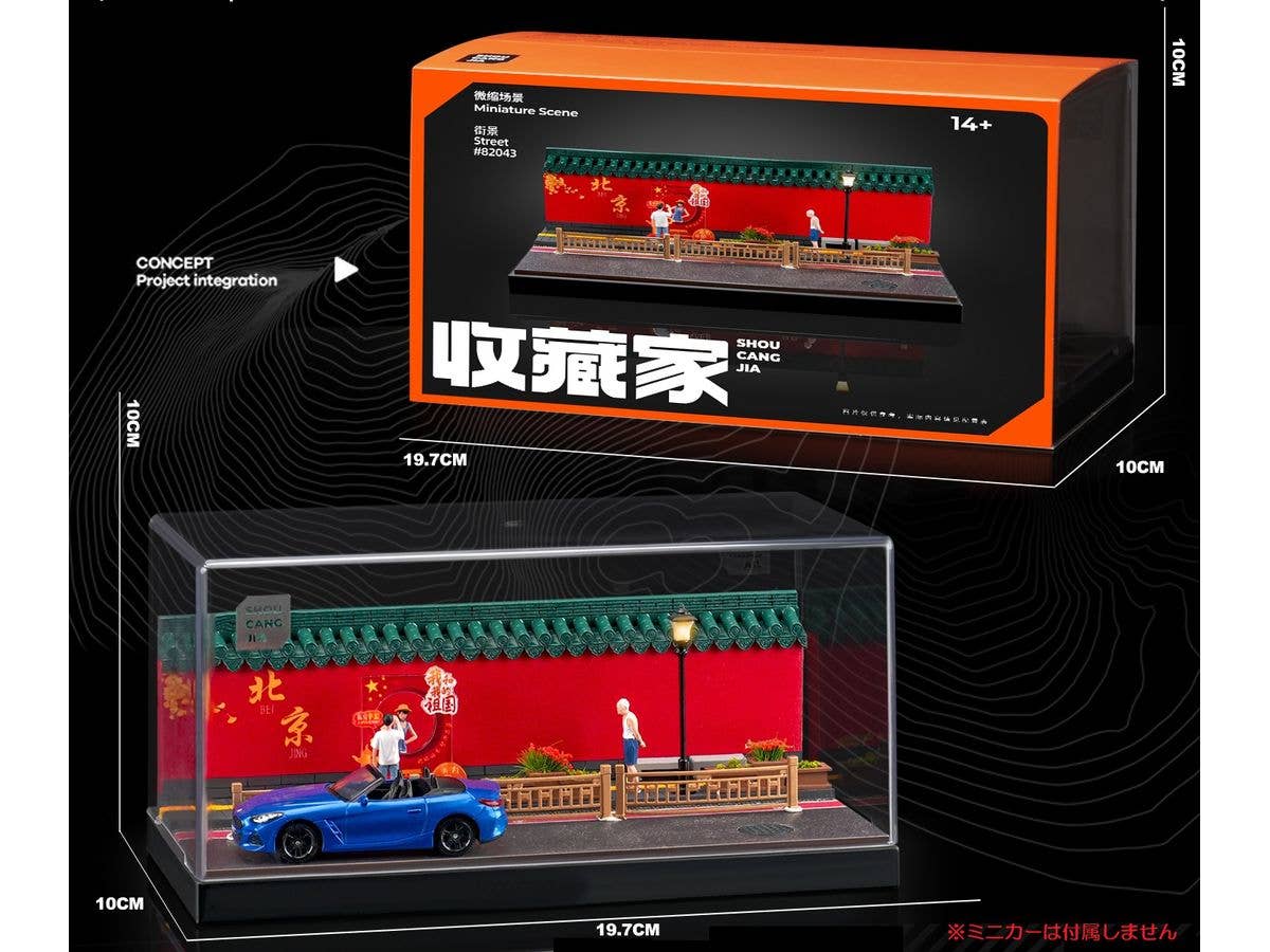 Diorama of an overseas city: Beijing