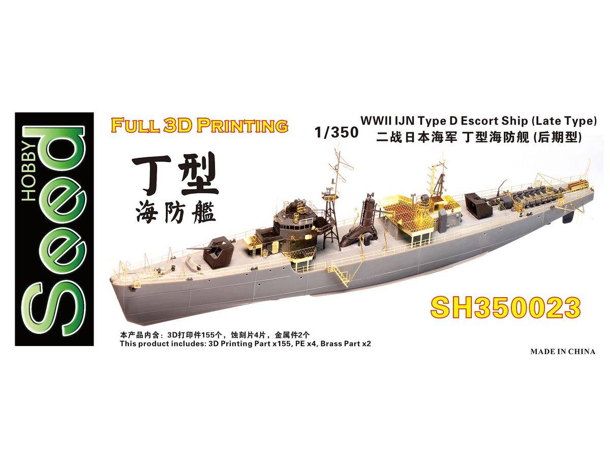 WWII IJN Type D Escort Ship (Late Type) 3D Printing Model Kit