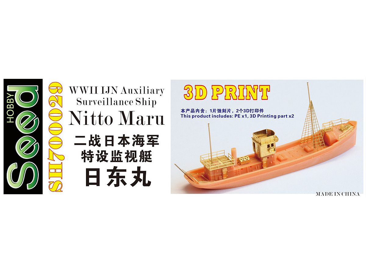 WWII IJN Auxiliary Surveillance Ship Nitto Maru 3D Printing Model Kit