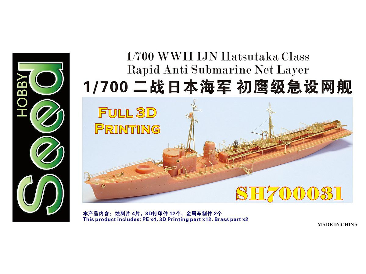 WWII IJN Hatsutaka Class Rapid Anti Submarine Net Layer 3D Printing Model Kit