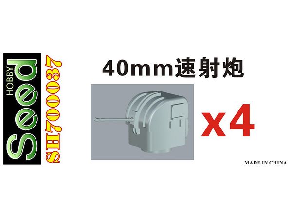 Taiwan Navy 40mm Rapid Fire Gun (4set) 3D Printing