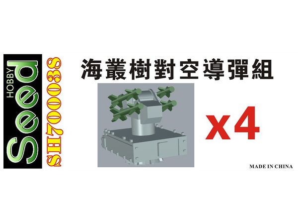 Taiwan Navy RIM-72C Sea Chaparral Missile Set (4set) 3D Printing