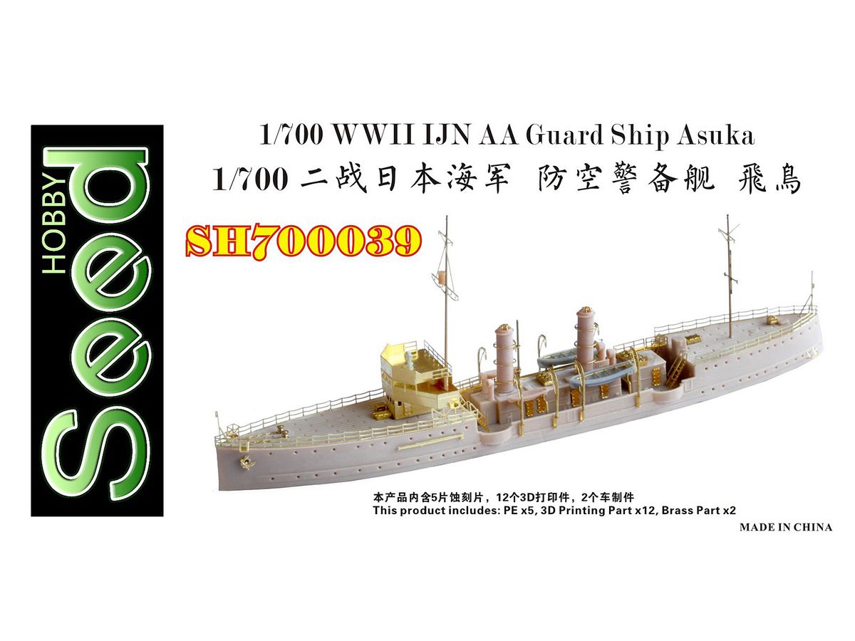 WWII IJN AA Guard Ship Asuka Resin Model Kit 3D Printing