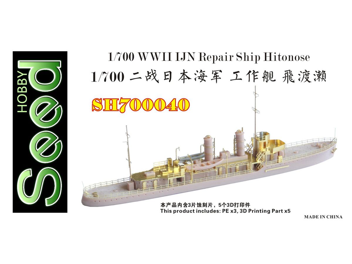 WWII IJN Repair Ship Hitonose Resin Model Kit 3D Printing