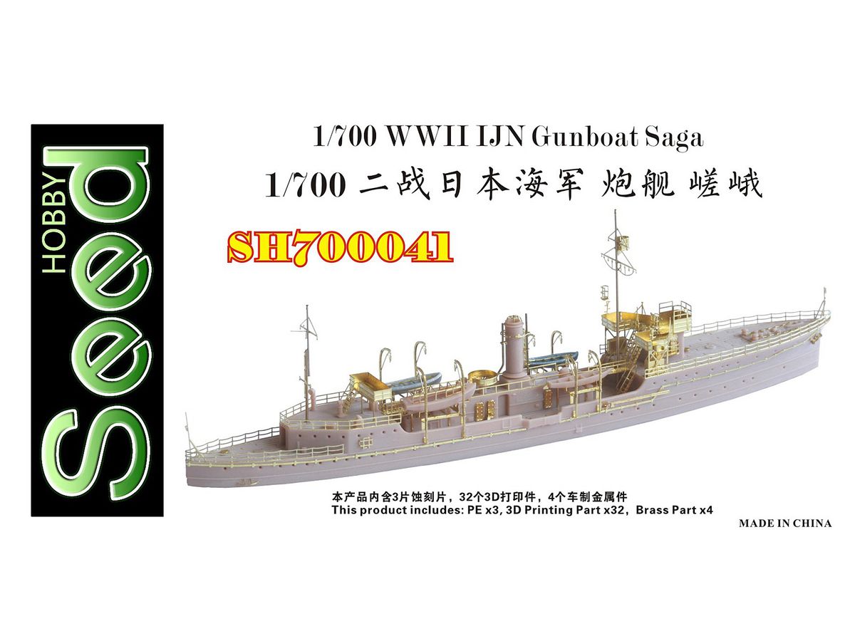 WWII IJN Gunboat Saga Resin Model Kit 3D Printing