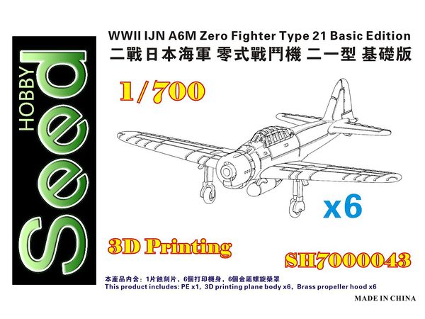 WWII IJN A6M Zero Fighter Type 21 Early Type Basic Edition (6set) 3D Printing