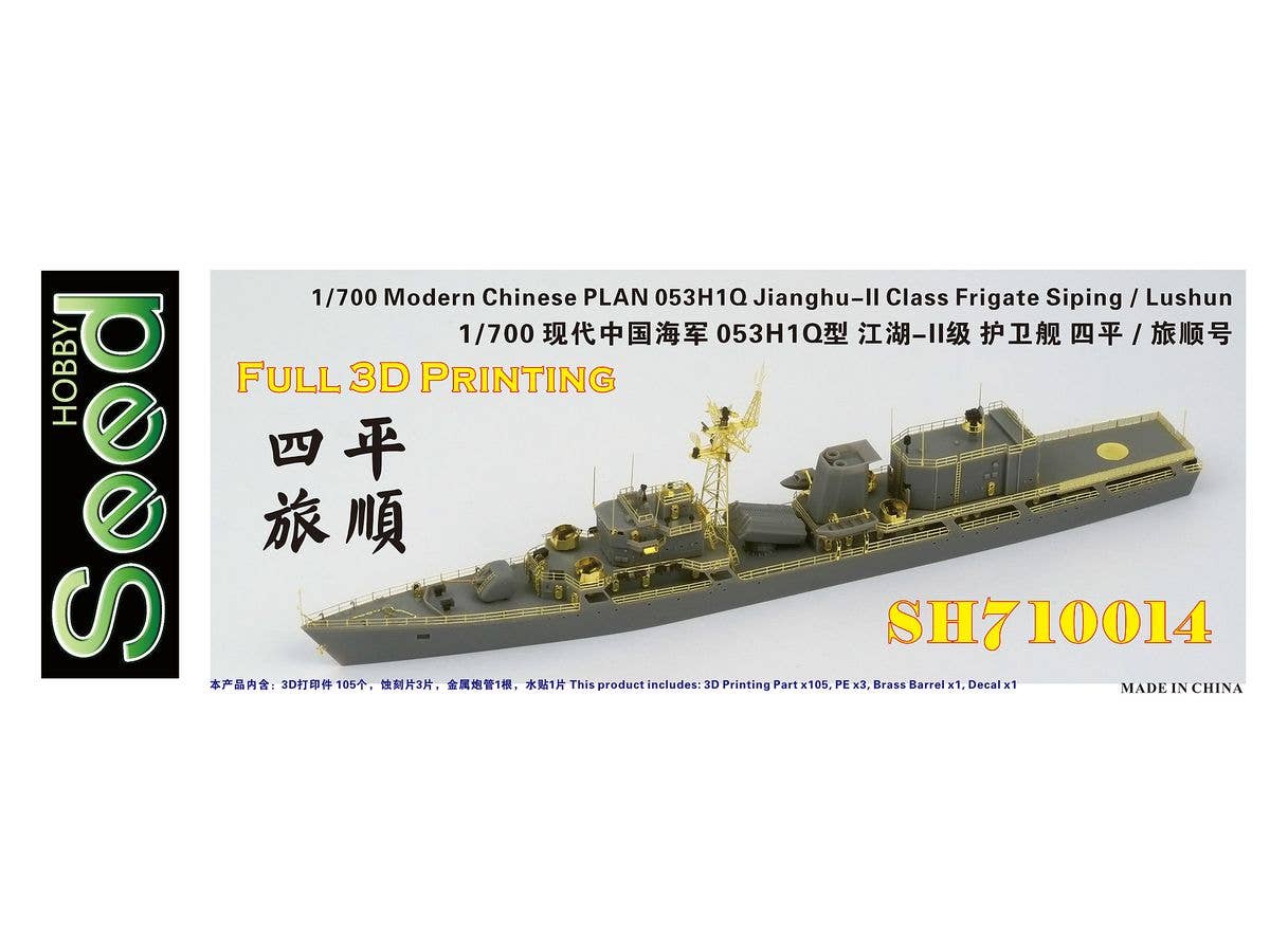 Modern Chinese PLAN 053H1Q Jianghu-II Class Frigate Siping/Lushun 3D Printing Model Kit
