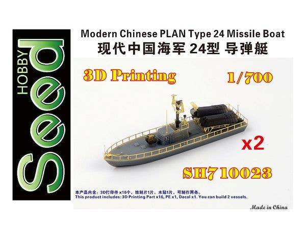 Modern Chinese PLAN Type 24 Missile Boat (2 set) 3D Printing Model Kit