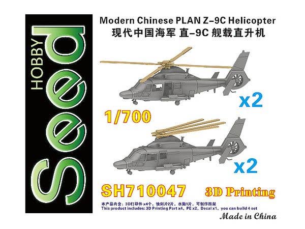 Modern Chinese PLAN Z-9C Helicopter (4 set) 3D Printing Model Kit