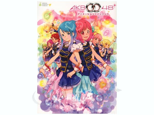 AKB0048アニメーションファンブック = AKB0048 ANIMATIO… AKB0048 Animation Fan Book | HLJ.com