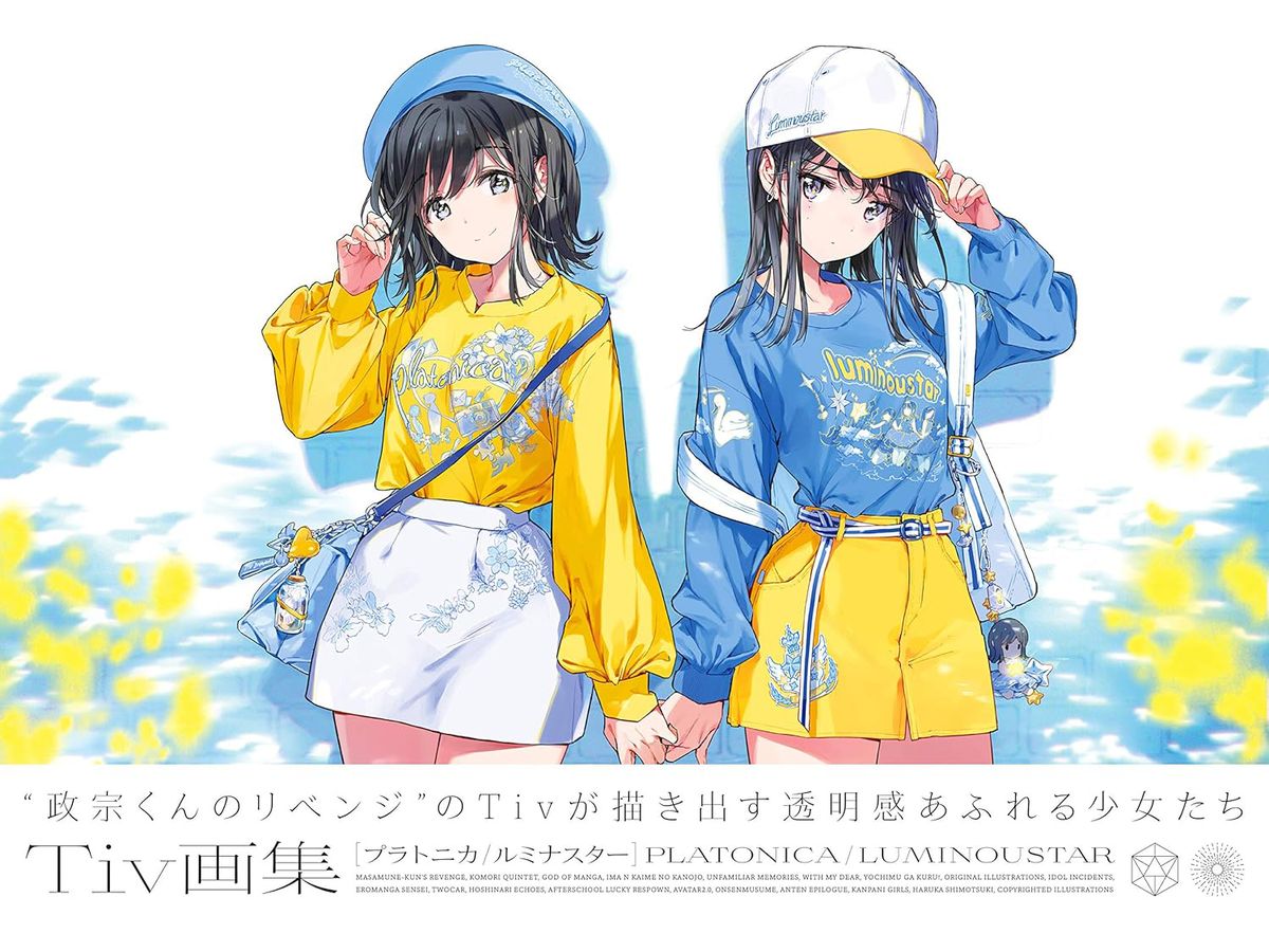 Tiv Art Book [Platonica: Luminar Star]