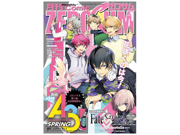 Comic Zero Sum 2018/01
