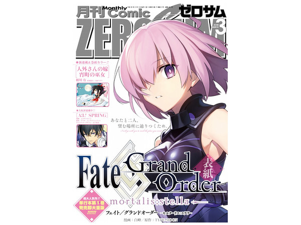 Comic Zero Sum 2018/03
