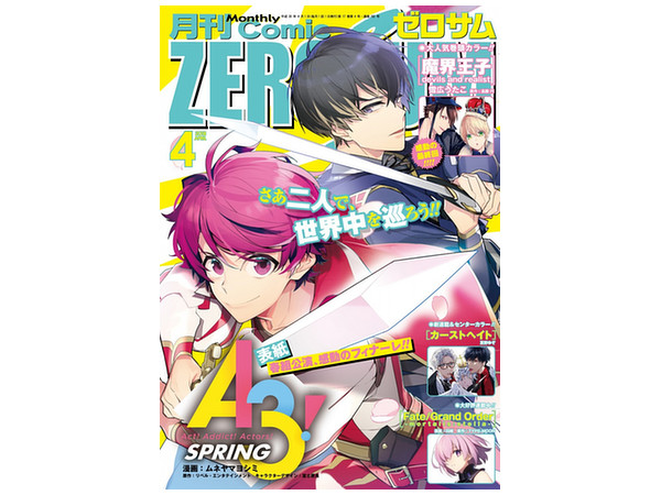 Comic Zero Sum 2018/04