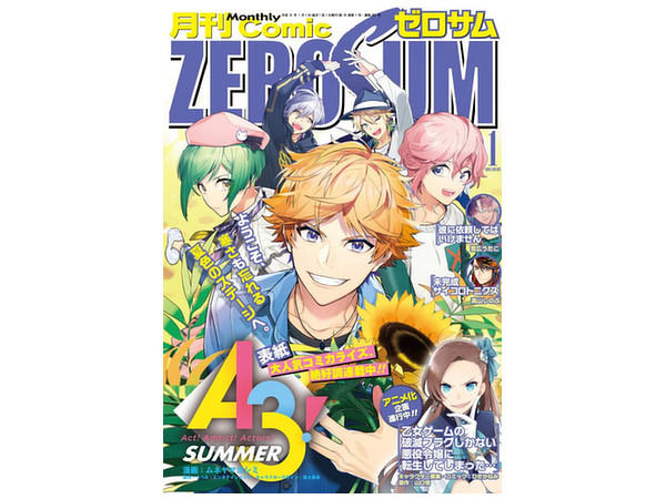 Comic Zero Sum 2019/01