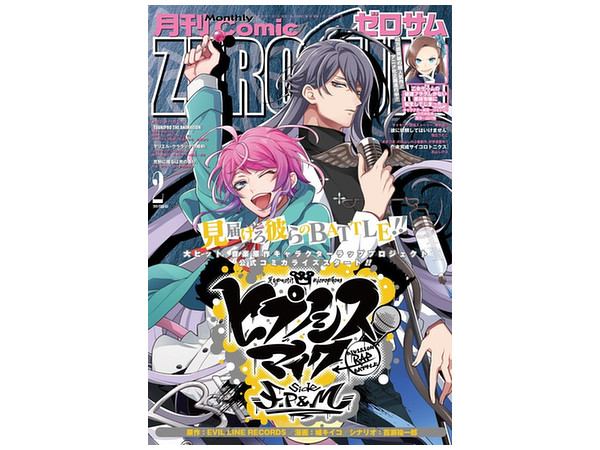 Comic Zero Sum 2019/02