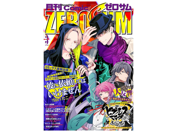 Comic Zero Sum 2019/03