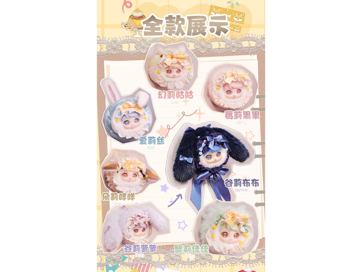 Cat Moni Roro Fluffy Swap Box Series Trading Plush 1Box 6pcs