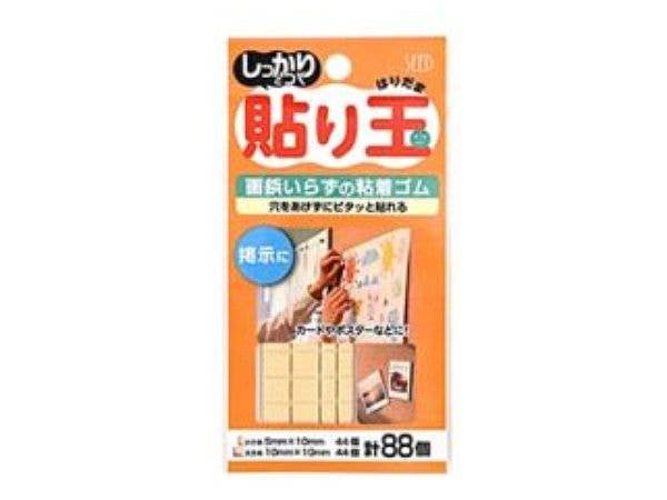 It Sticks Firmly Haridama (Adhesive Rubber) for Display Beige